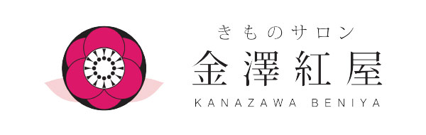 きものサロン金澤紅屋