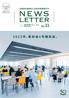 NEWS LETTER vol.33