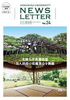 NEWS LETTER vol.34