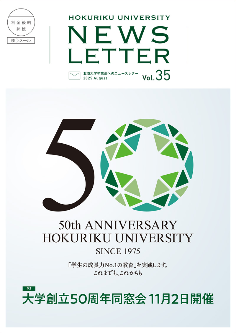 NEWS LETTER vol.35