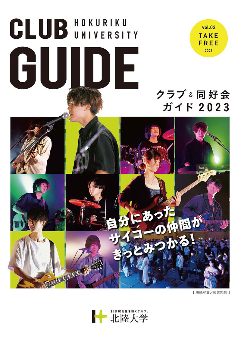 HOKURIKU UNIVERSITY CLUB GUIDE 2023