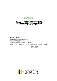 募集要項