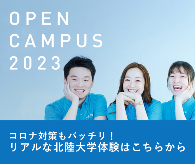 OPEN CAMPUS