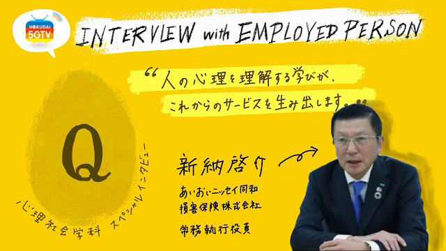 北陸大学2021 未来を志向する社会人のみなさん、心理社会学科って未来に必要ですか？