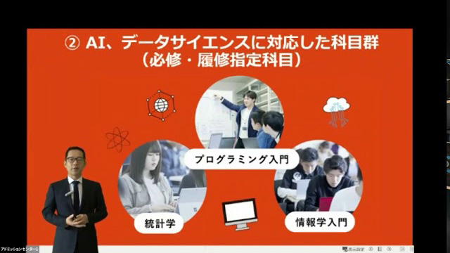 経済経営学部長による学部紹介