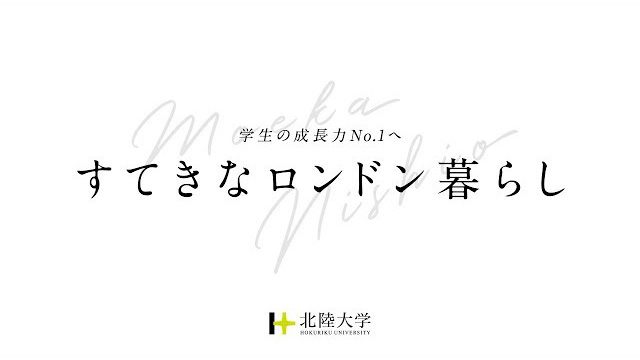 海外留学・体験するなら北陸大学。「THE世界大学ランキング日本版2019」の国際性部門で、北陸大学は、国公私立大学を含め