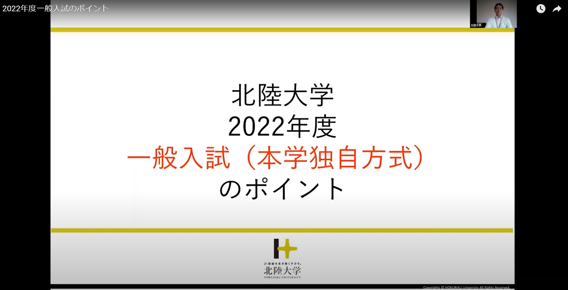 2022年度一般入試のポイント