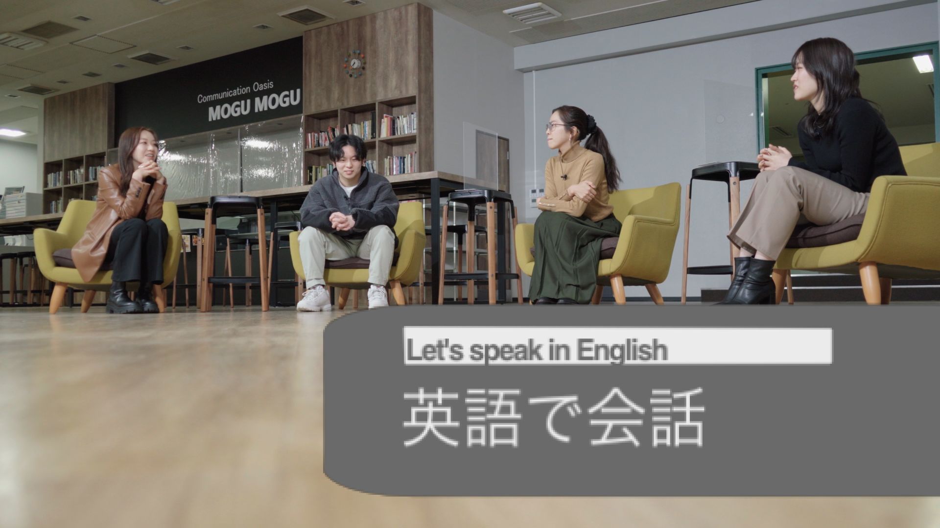 国際コミュニケーション学科４年生による座談会【Let's in English 英語で会話】