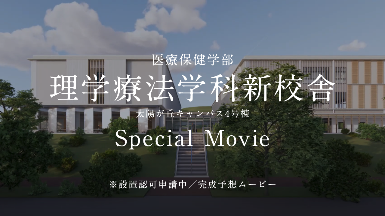 北陸大学4号棟完成予想MOVIE