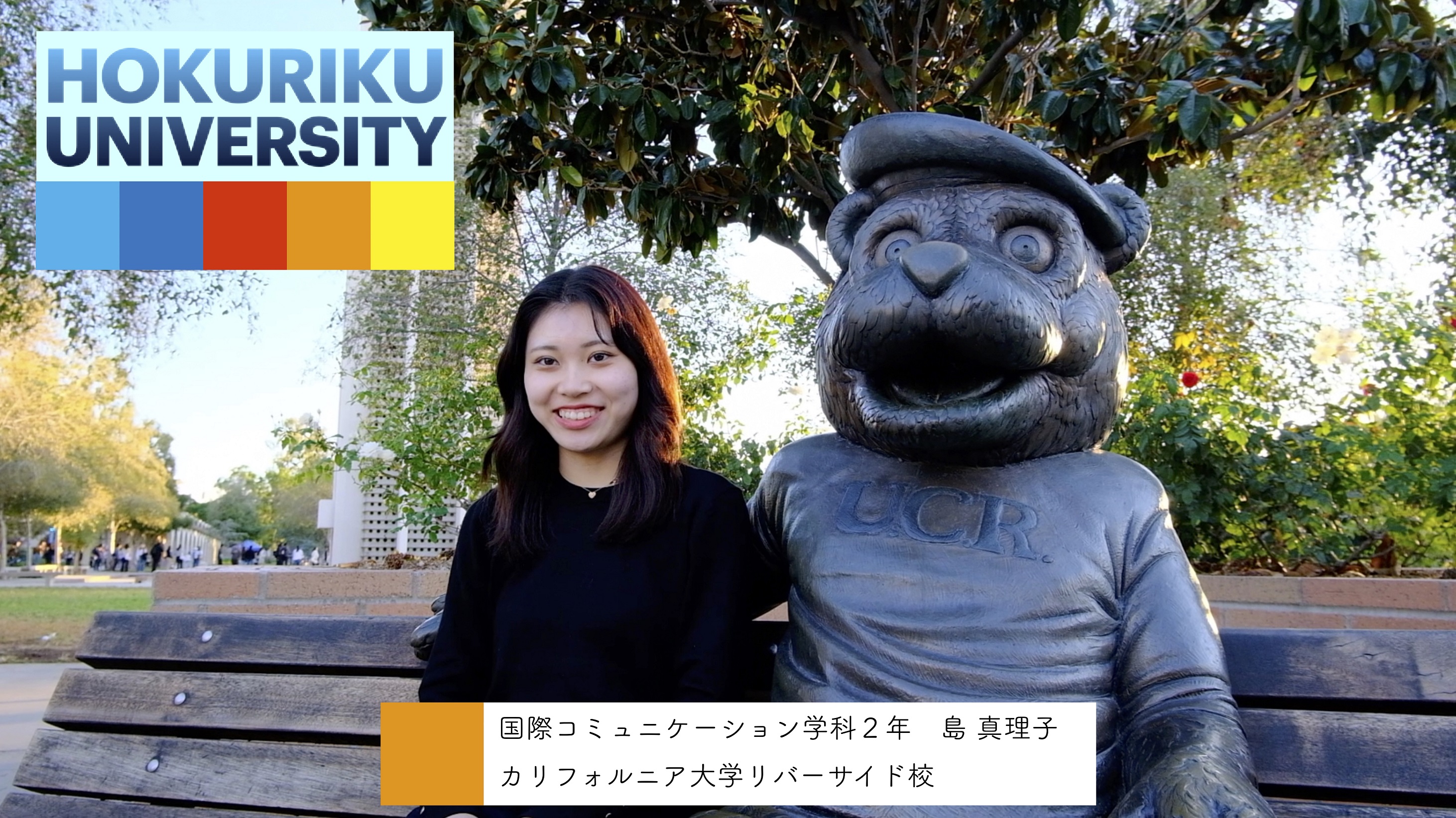 【留学インタビュー UCR大学】週末はルームメイトと映画鑑賞！