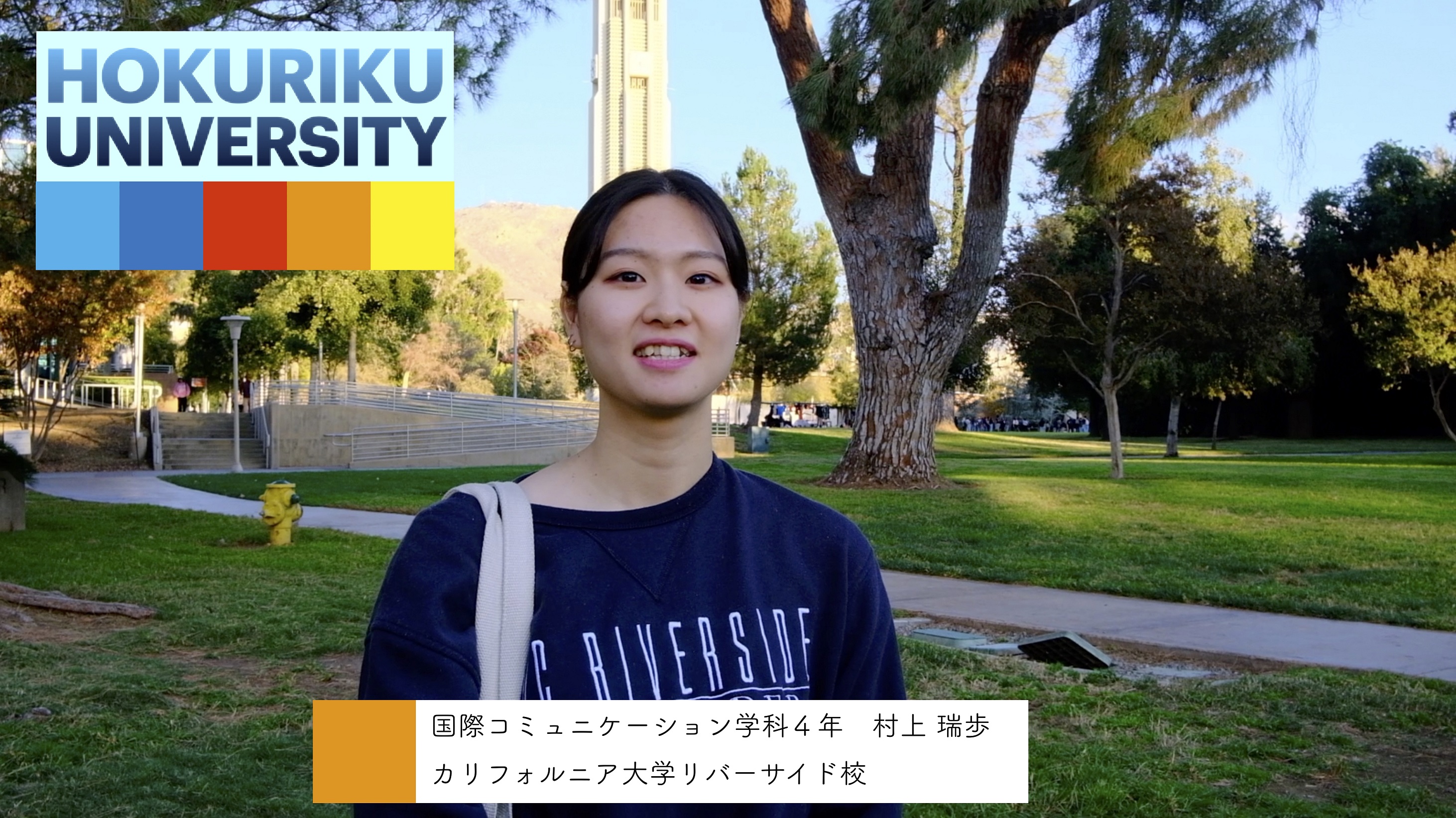 【留学インタビュー UCR大学】ルームメイトと過ごす時間が楽しい！