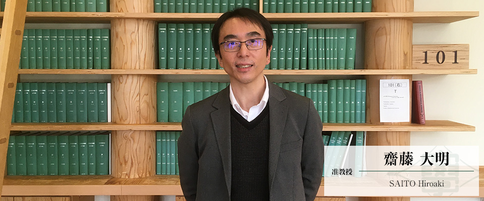 齋藤 大明