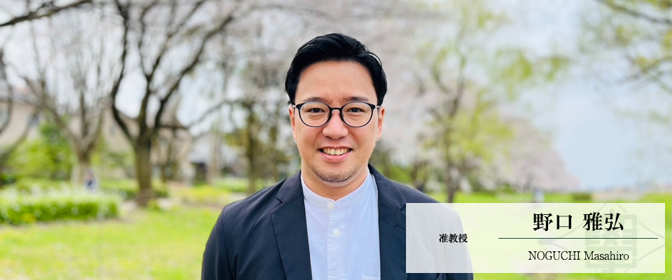 野口　雅弘