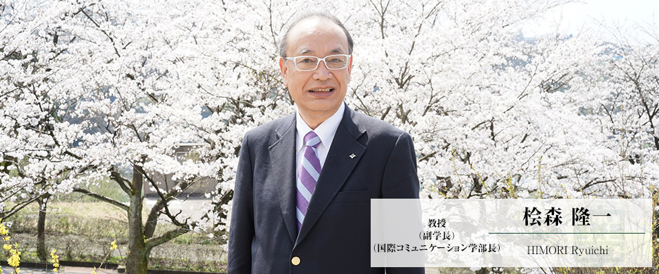 桧森 隆一 教員紹介 大学紹介 北陸大学 桧森 隆一 教員紹介 大学紹介 北陸大学
