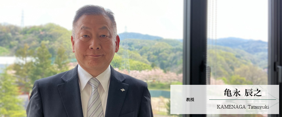 亀永　辰之