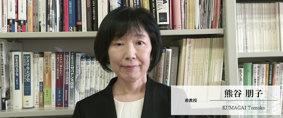熊谷　朋子