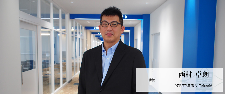 西村　卓朗