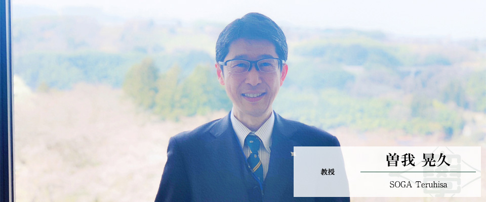 曽我　晃久