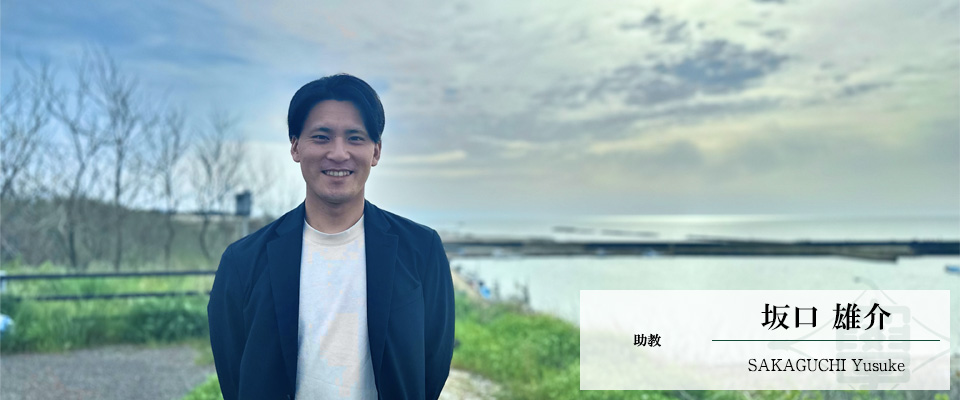 坂口　雄介