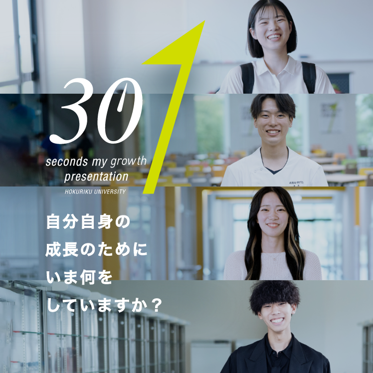 30秒プレゼン