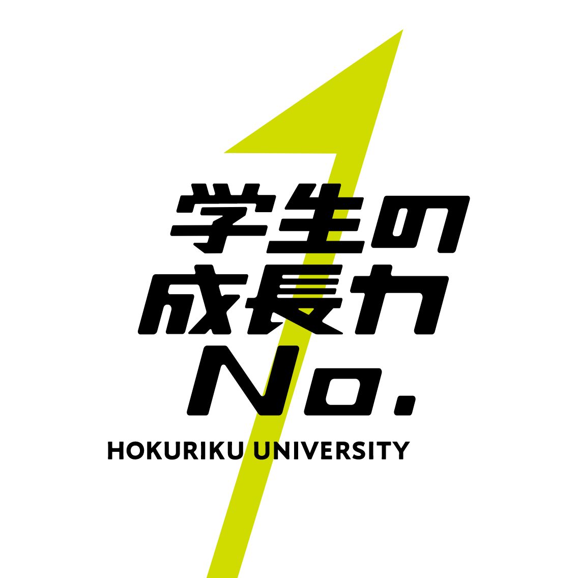 北陸大学バナー