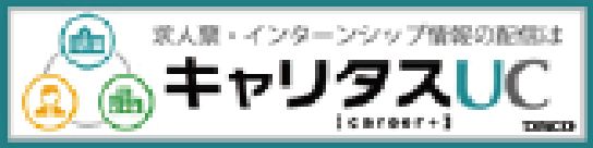 キャリタスUCバナー