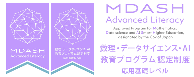 MDSAH Advance Literacy