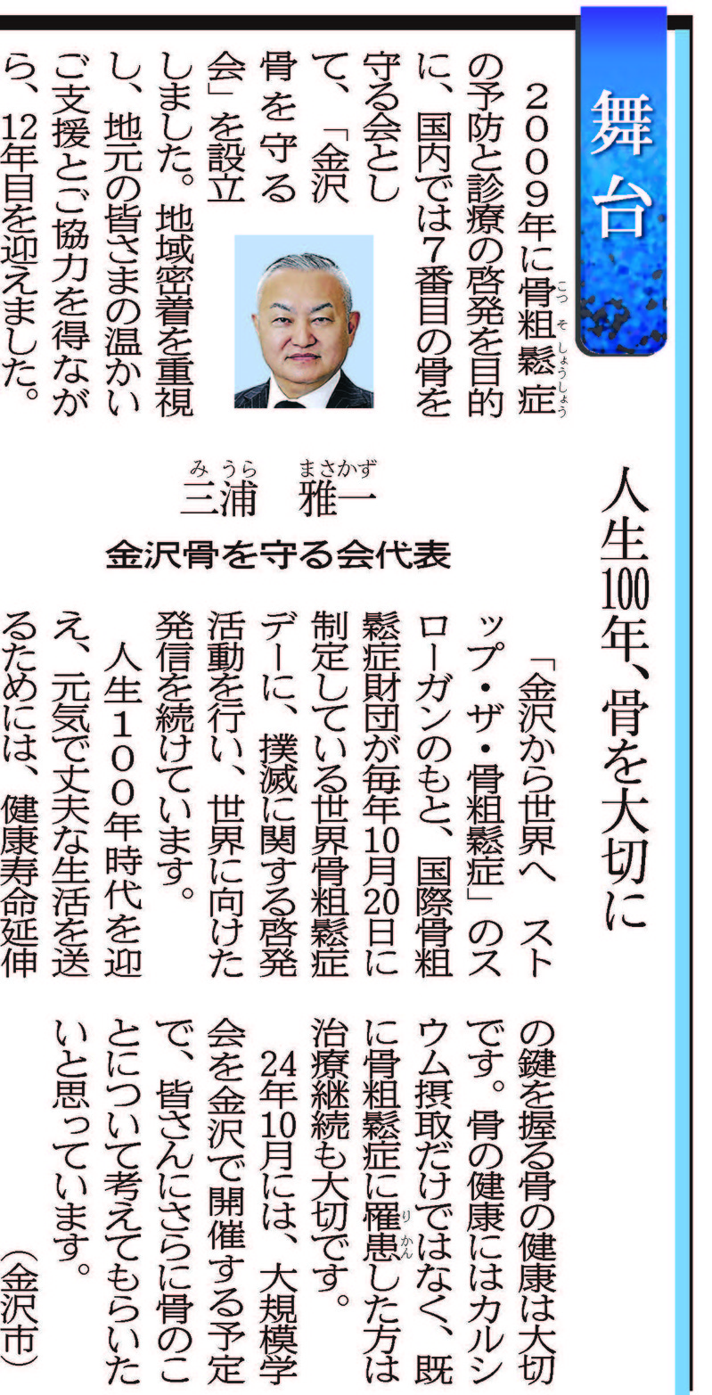 9日付舞台.jpg