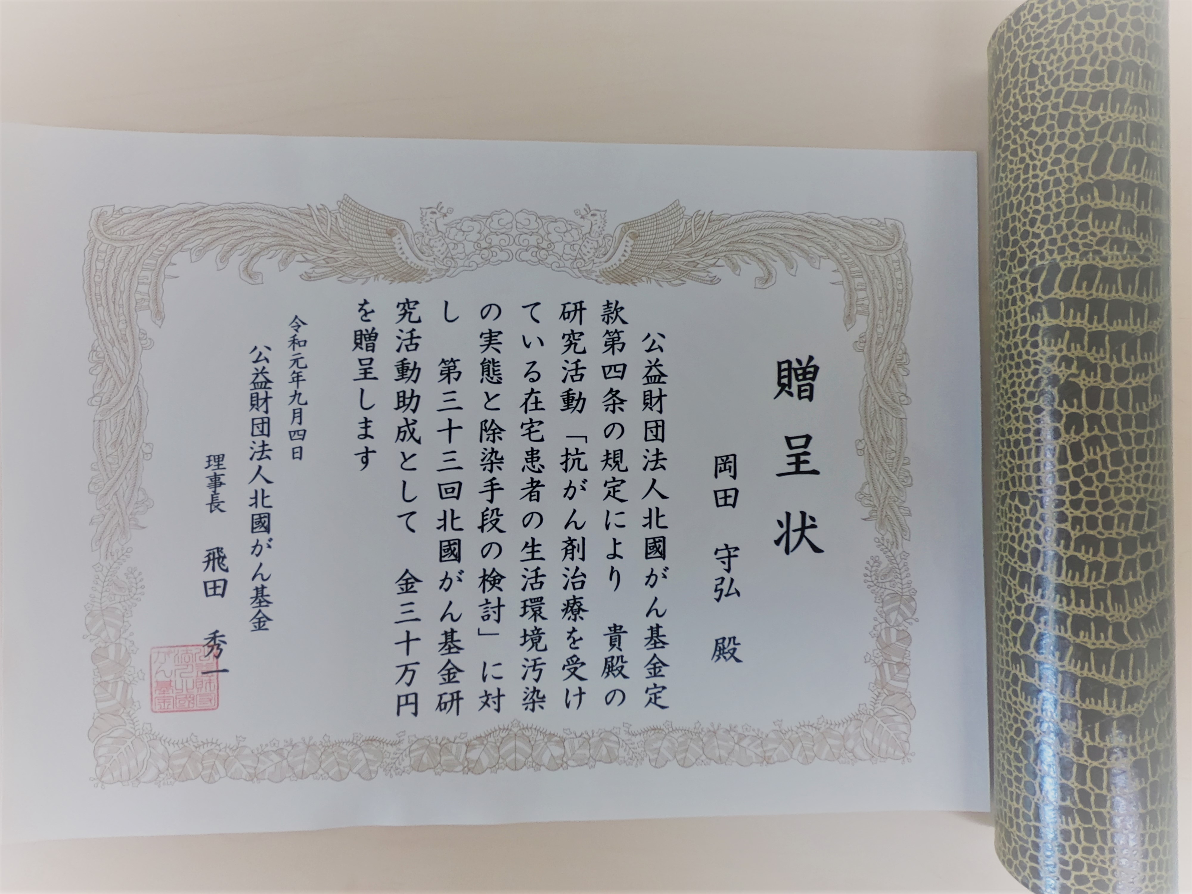 贈呈状.JPG