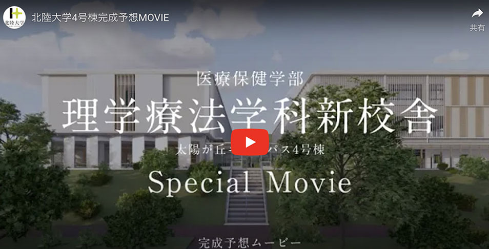新校舎紹介Movie