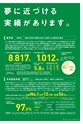 YUMEZINE