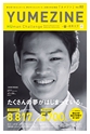 YUMEZINE Vol.02