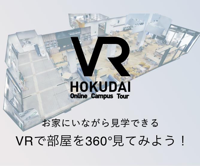 VRキャンパスマップ