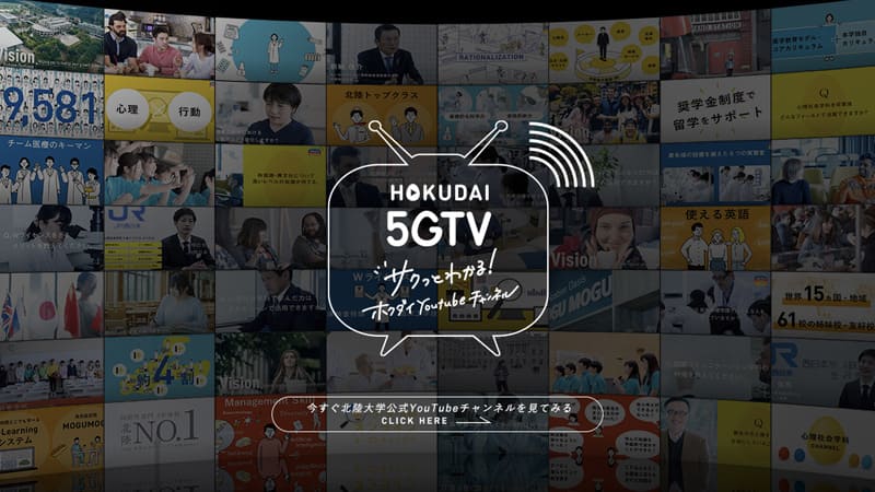 5GTV
