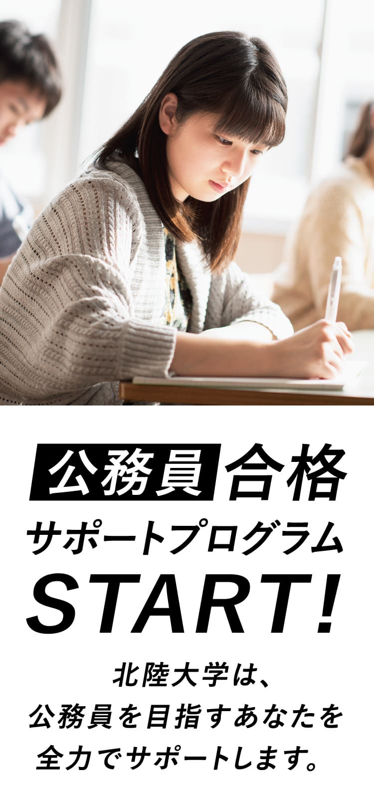 公務員