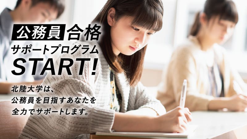 公務員