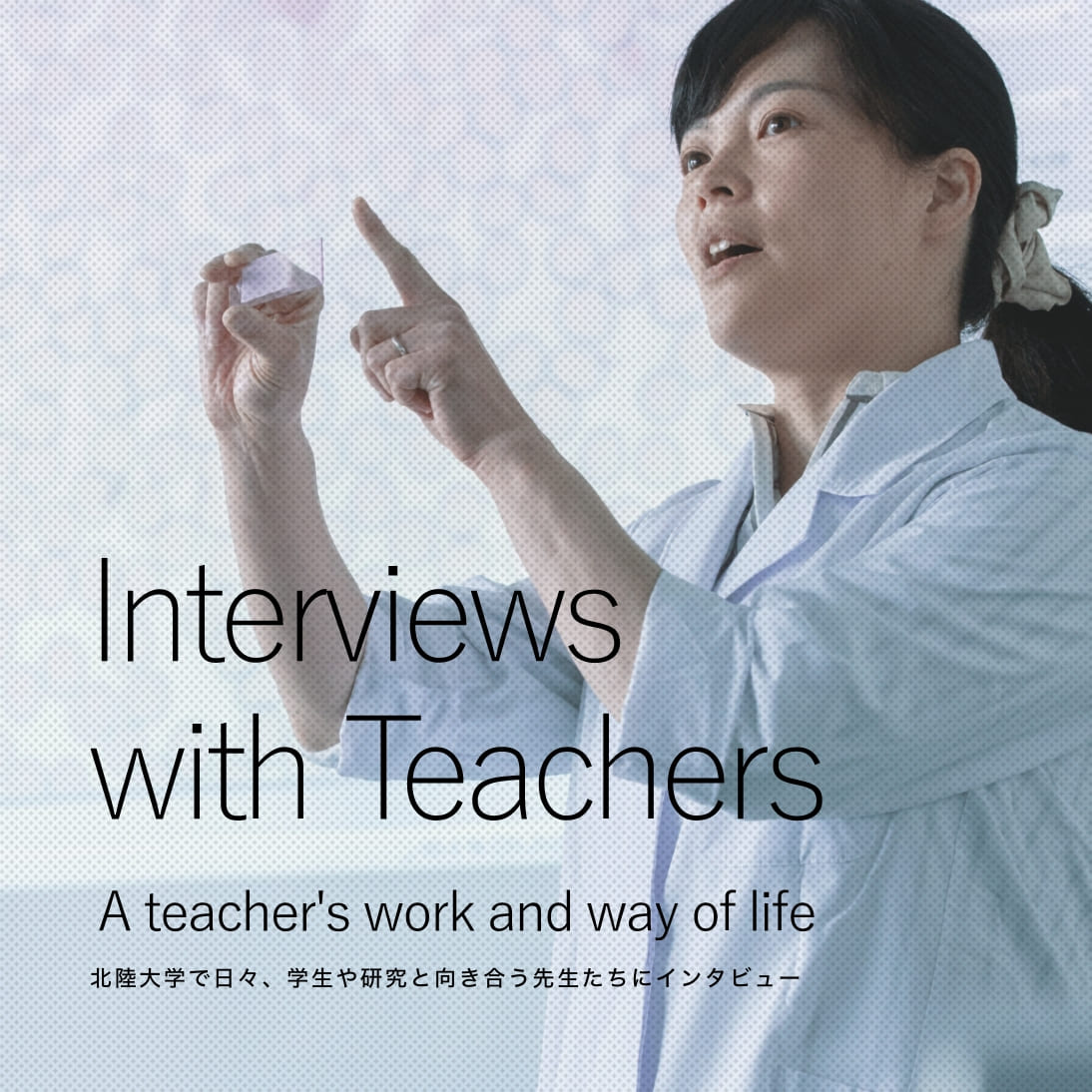 Interviews with Teachers