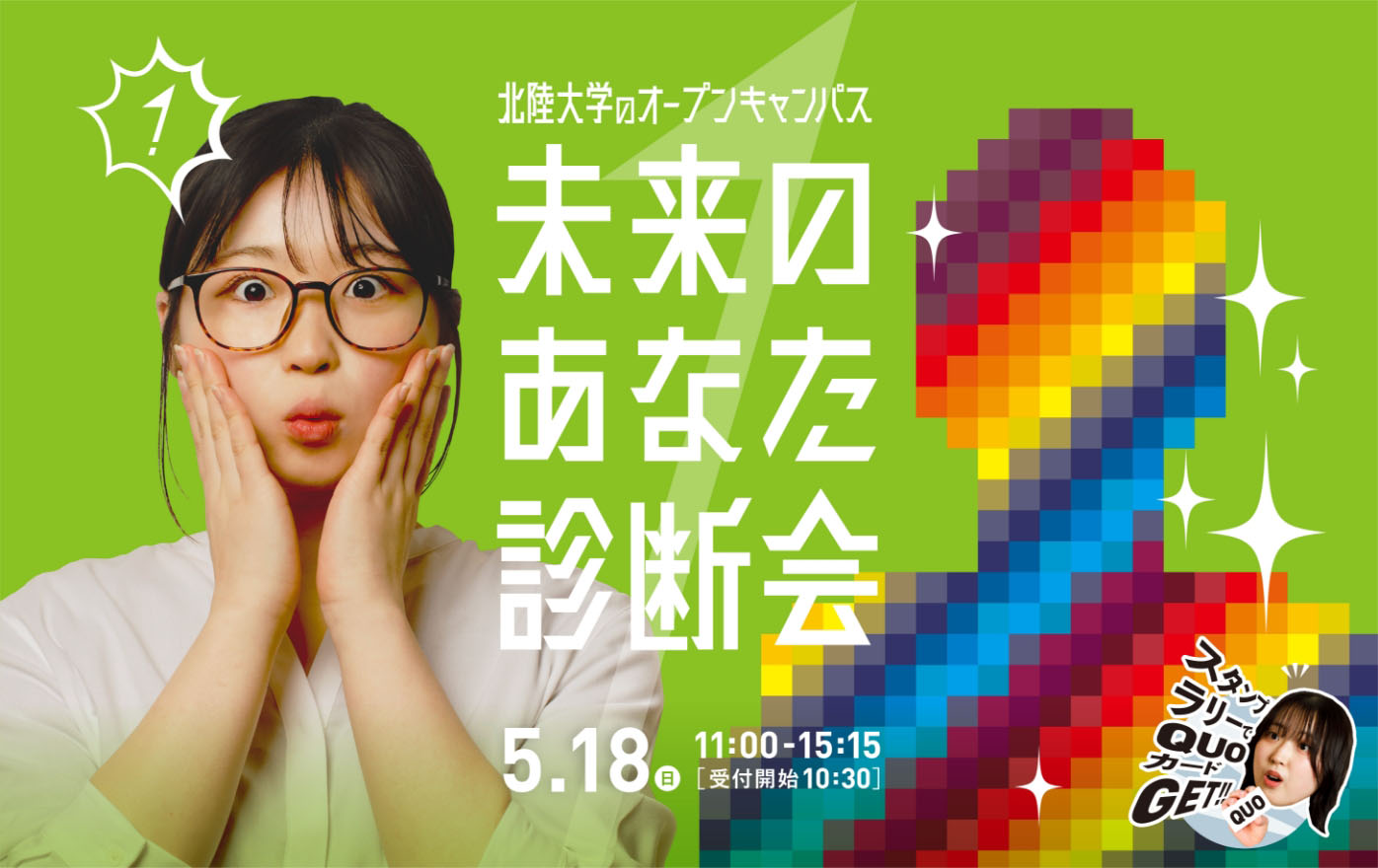 OPEN CAMPUS開催！