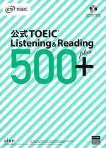 公式TOEIC Listening & Reading 500+(plus) / ETS著