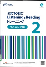 公式TOEIC listening & readingトレーニング 2 ; リスニング編 / ETS著