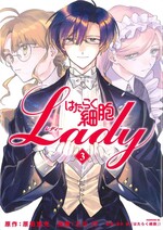 はたらく細胞Lady ; 3 / 原田重光原作 ; 乙川灯漫画