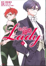 はたらく細胞Lady ; 4 / 原田重光原作 ; 乙川灯漫画