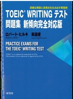 TOEIC writingテスト問題集 / ロバート・ヒルキ, 英語便著. -- 新傾向完全対応版