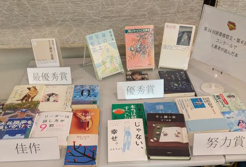 (使用)読書感想文・書評コンクール読んだ本.jpg