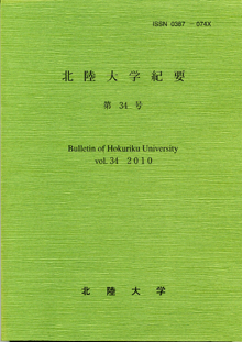 紀要表紙