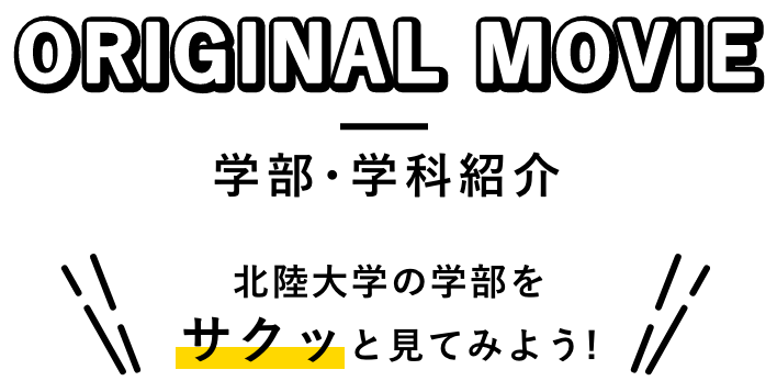 ORIGINAL MOVIE
