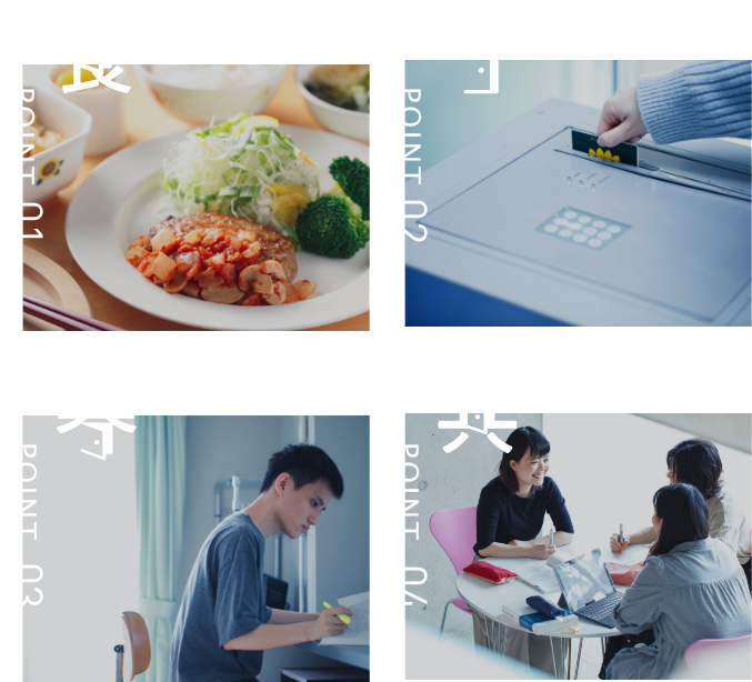 学生寮