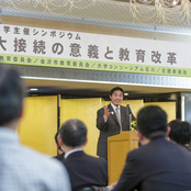 本学主催シンポジウムを開催