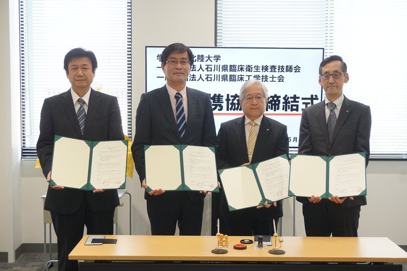 県臨床衛生検査技師会 県臨床工学技士会と包括連携協定を締結 Topics 北陸大学