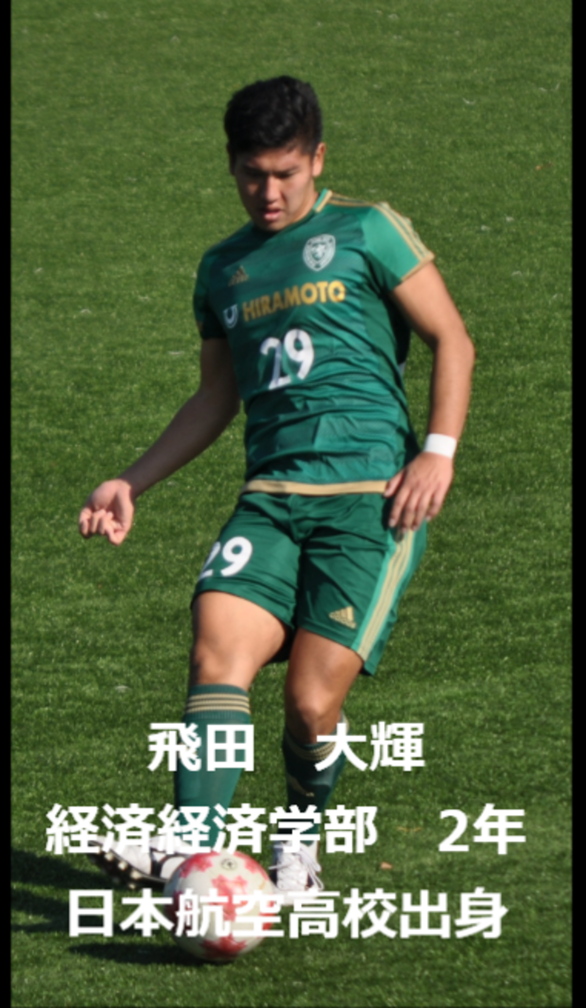 U 関東大学サッカー新人交流戦北信越選抜メンバーに本学から3名が選出 Topics 北陸大学 U 関東大学サッカー新人交流戦北信越選抜メンバーに本学から3名が選出 Topics 北陸大学